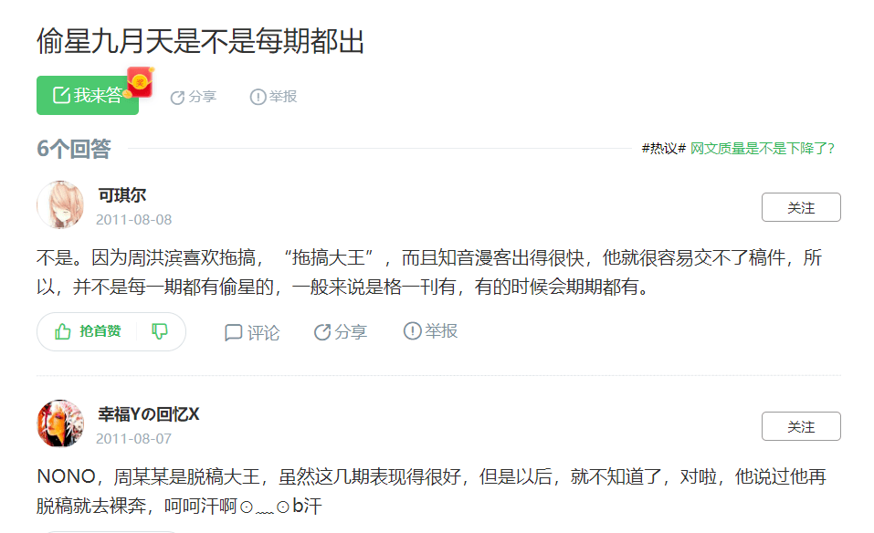 成功|《偷星九月天》，爷的意难平