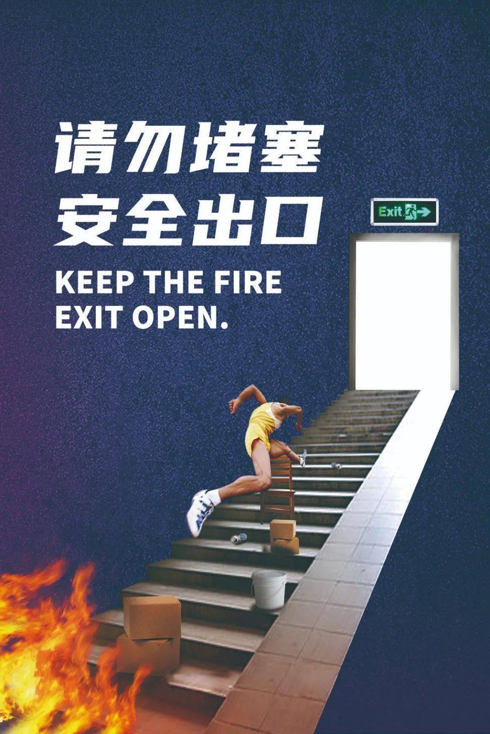 @qq别眨眼！这组冬奥消防海报很有料！