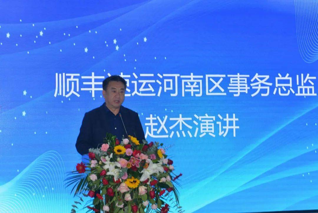 图为顺丰速运河南区事物总监赵杰