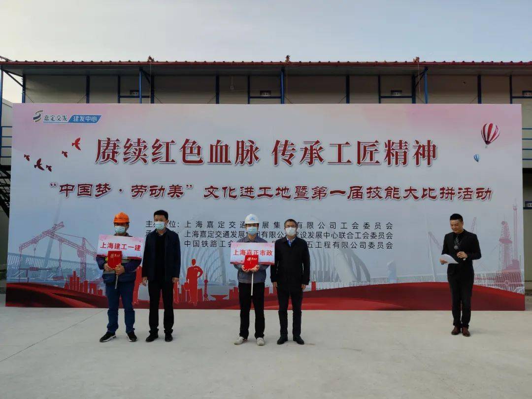 赓续红色血脉 传承工匠精神——嘉定交发集团工会举行"中国梦·劳动美