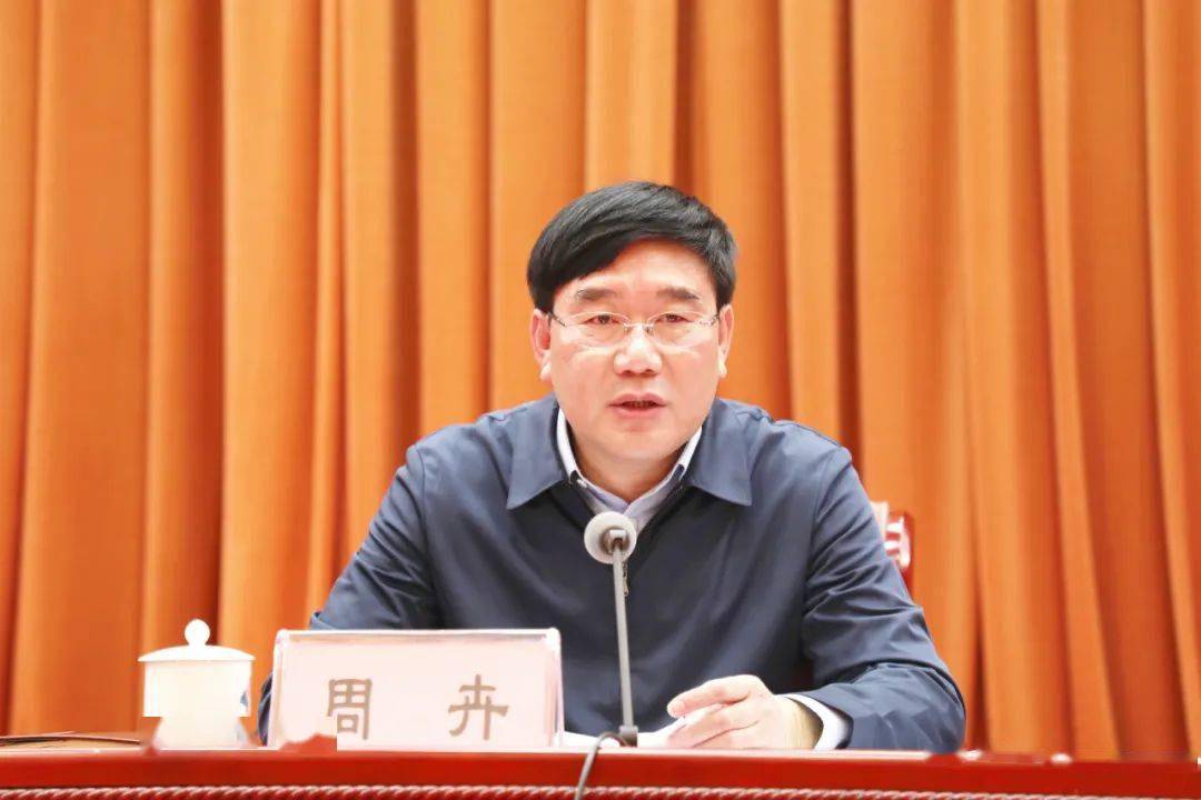 市委常委,政法委书记周卉出席会议并作工作部署