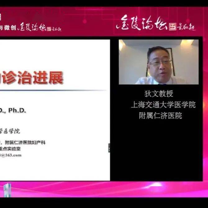 形式|【全国大咖相聚，共促妇产发展】2021江苏省医师协会妇产科医师年会暨第八届妇科肿瘤与微创金陵论坛