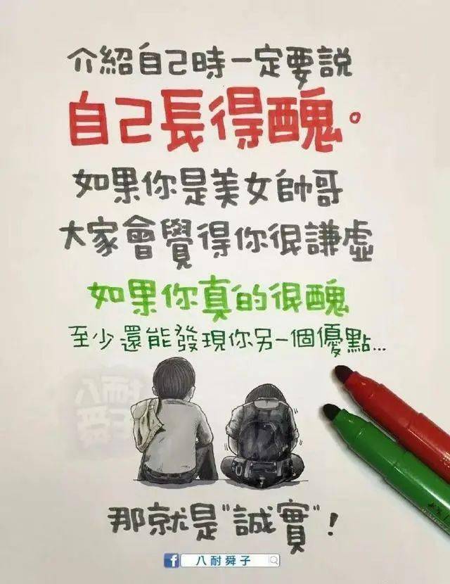 八耐舜子漫画:揭露最深处的人性!