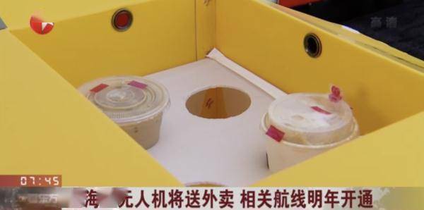 冲上热搜！无人机能在上海送外卖了？网友脑洞大开
