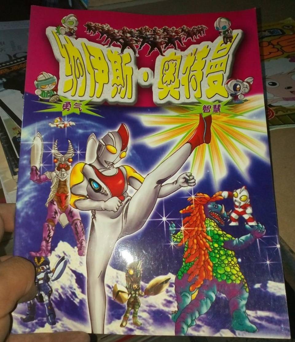 奥特曼卡片之——纳伊斯·奥特曼