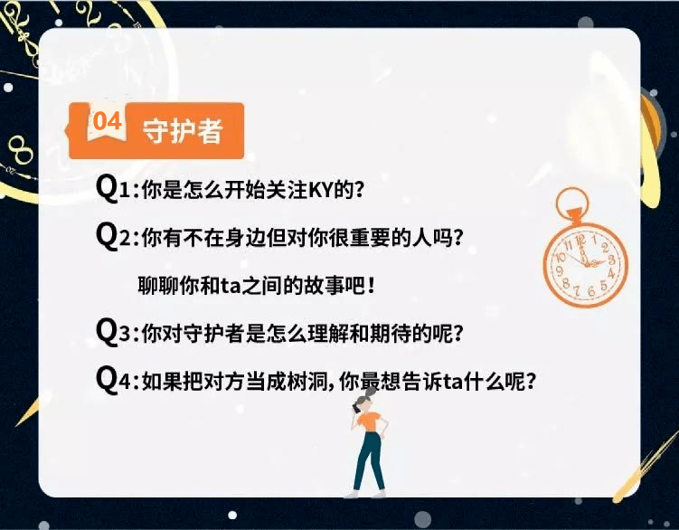 语音|想做你的守护者，陪你走完2021丨守护者计划又来啦！