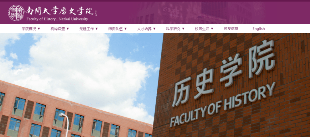 南開大學歷史學院公佈22年曆史學博士擬錄取名單60多人未錄取