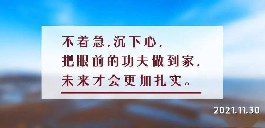 不着急沉住气的图片图片