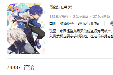 成功|《偷星九月天》，爷的意难平