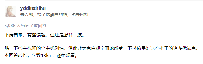 成功|《偷星九月天》，爷的意难平