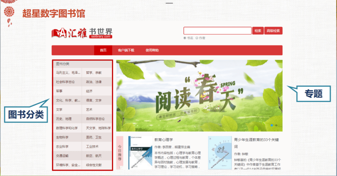学霸种草三分钟攻克你的用书困难症超星数字图书馆超星学术搜索平台