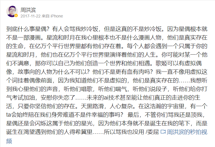 成功|《偷星九月天》，爷的意难平