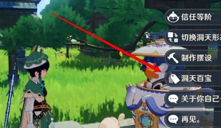 原神霓裳花种子怎么获得 选项 游戏 阿园