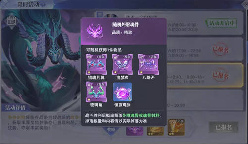 《斗罗大陆魂师对决》战争巨兽活动玩法攻略