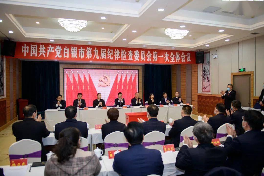 杨晓锋:以"六个坚持","六个带头" 书写白银纪检监察新画卷_政治_监督