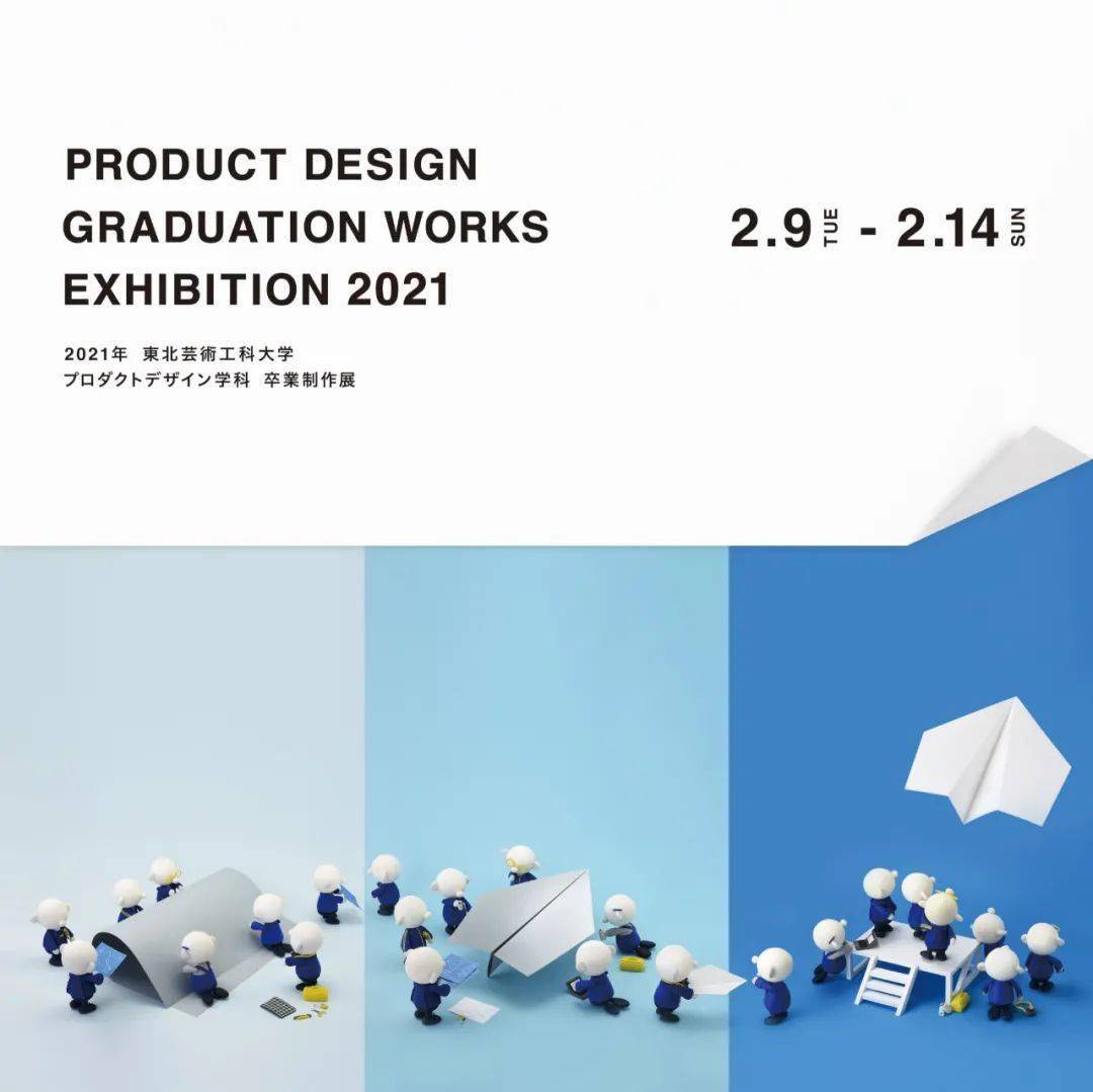 毕业展海报出炉2022年武藏野美术大学视觉传达设计系