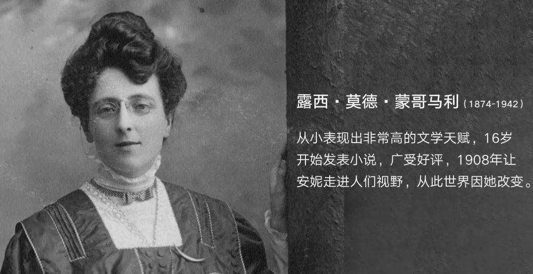 她,是加拿大女作家露西·莫德·蒙哥马利成名小说《绿山墙的安妮》里