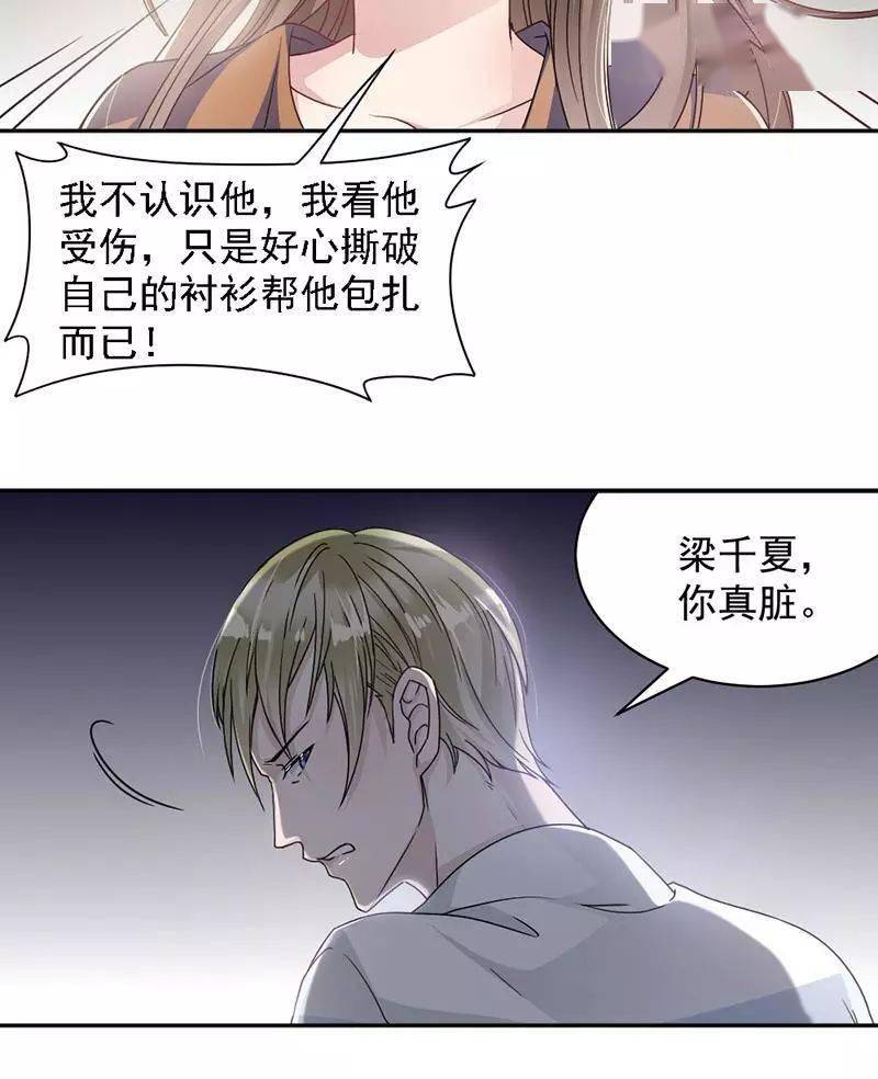与大佬闪婚以后梁西（我和骨科大佬闪婚了）