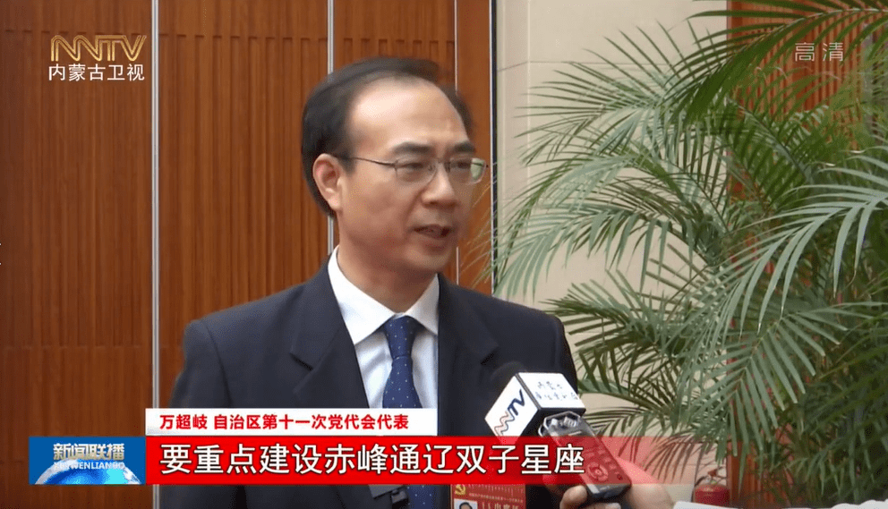 万超岐 自治区第十一次党代会代表