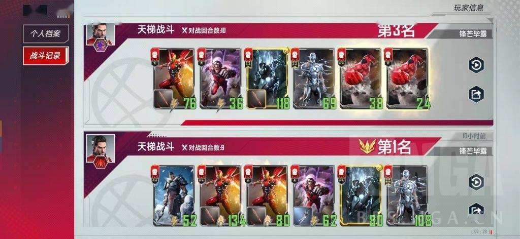 漫威对决光谱渡劫外能刺上王的一二心得