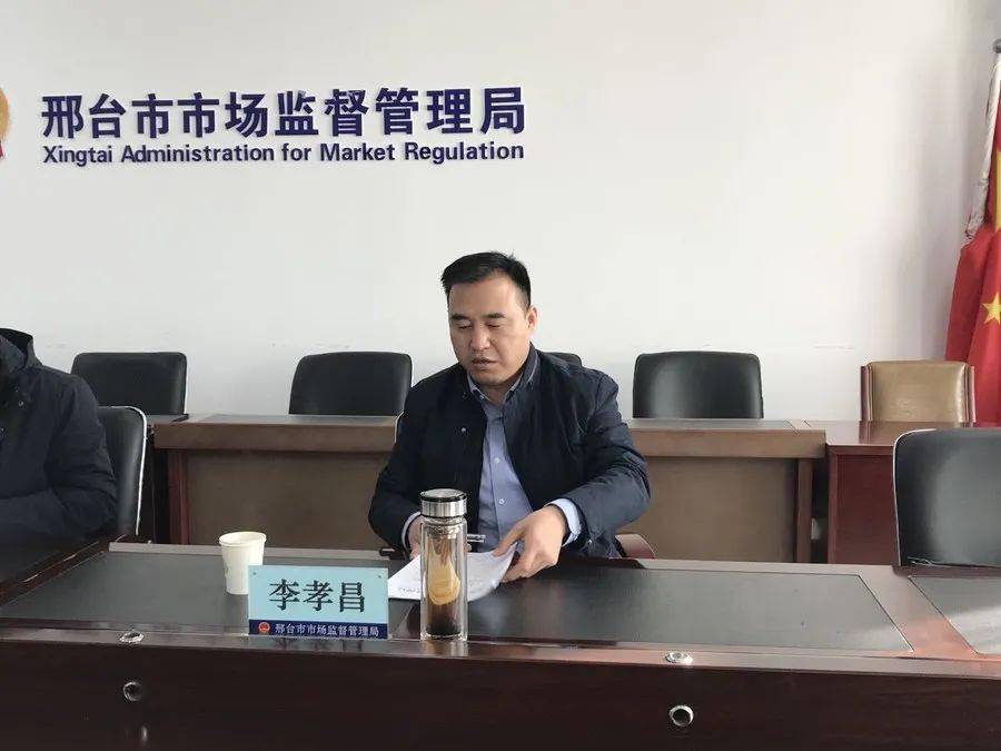 省局网络交易和合同监管处处长李铁所来邢督导检查