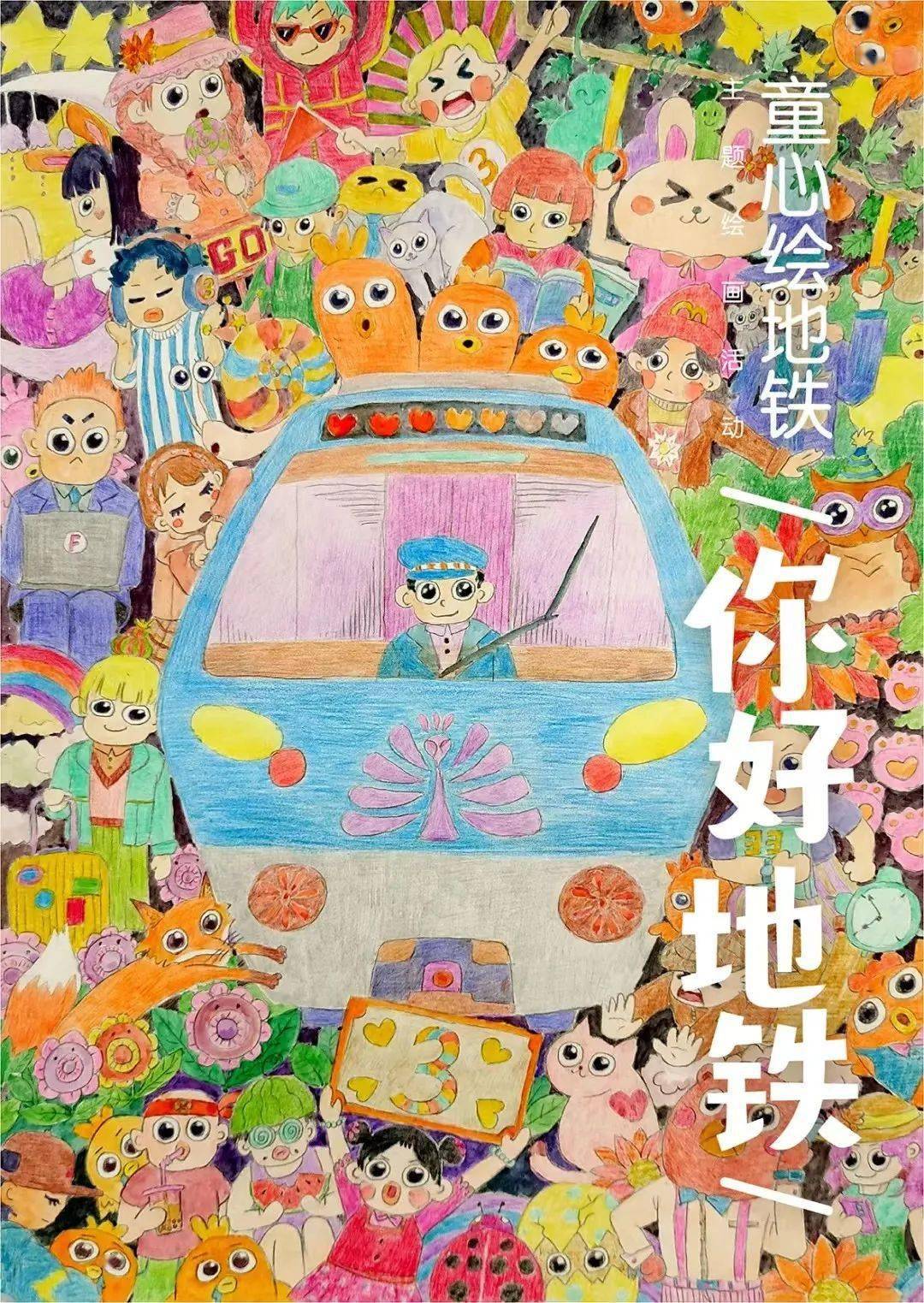 地铁视频儿童动画片 1809d2628ea4451eba1155f8d7c973db.jpeg