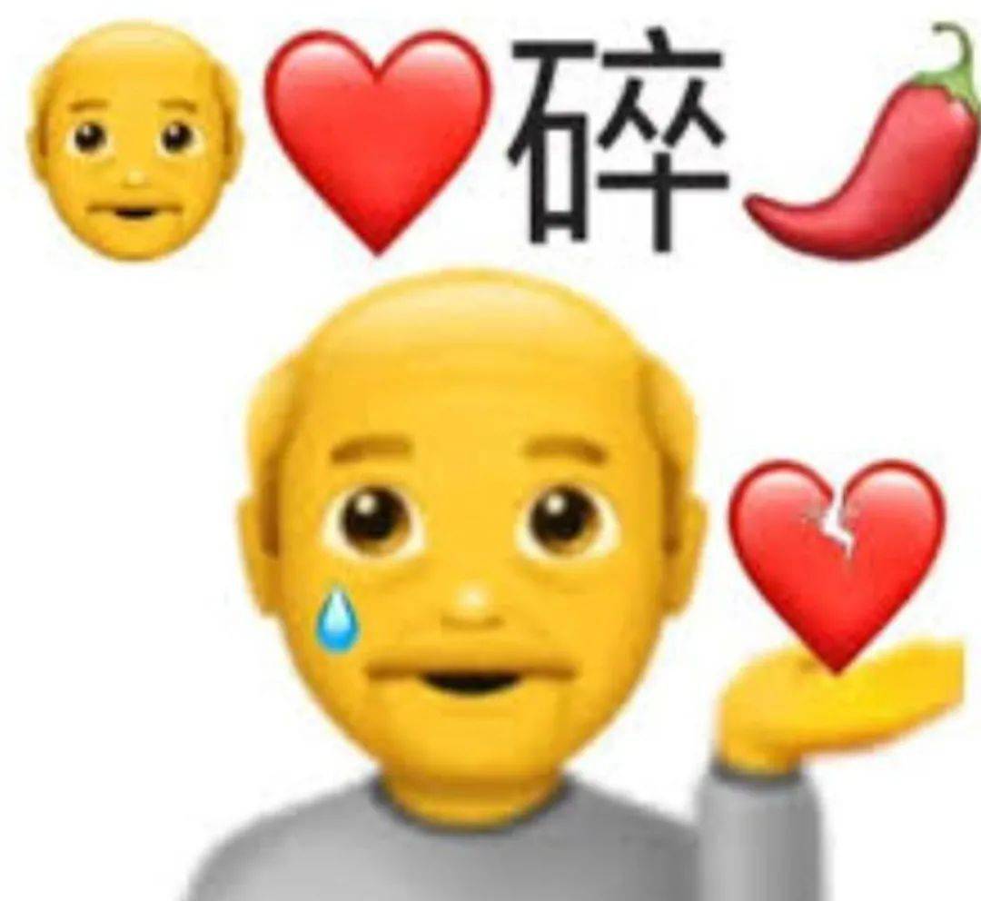 单发emoji表情太落伍，现在得合起来才够味了