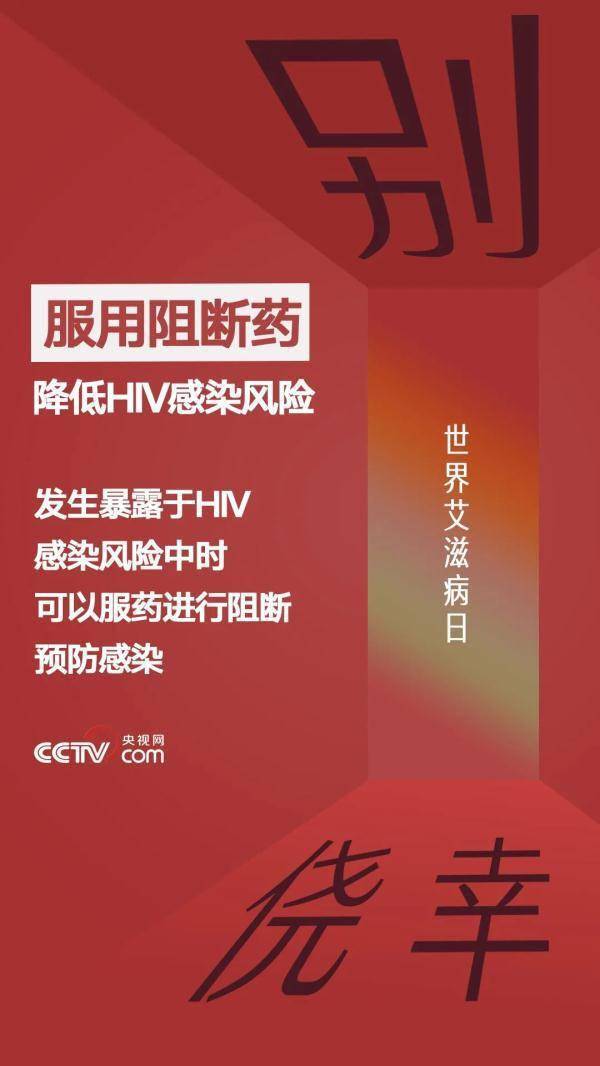 年龄段|我国青年、老年人群艾滋病高发！关于艾滋病，你需要知道这些……