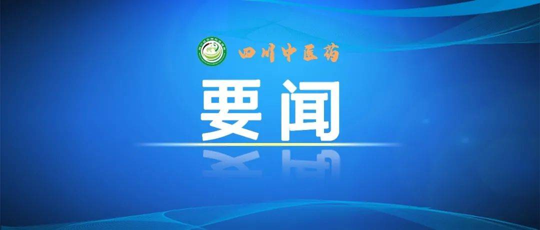 重磅!新版中医医院建设标准今起施行_中医药_规划_项目