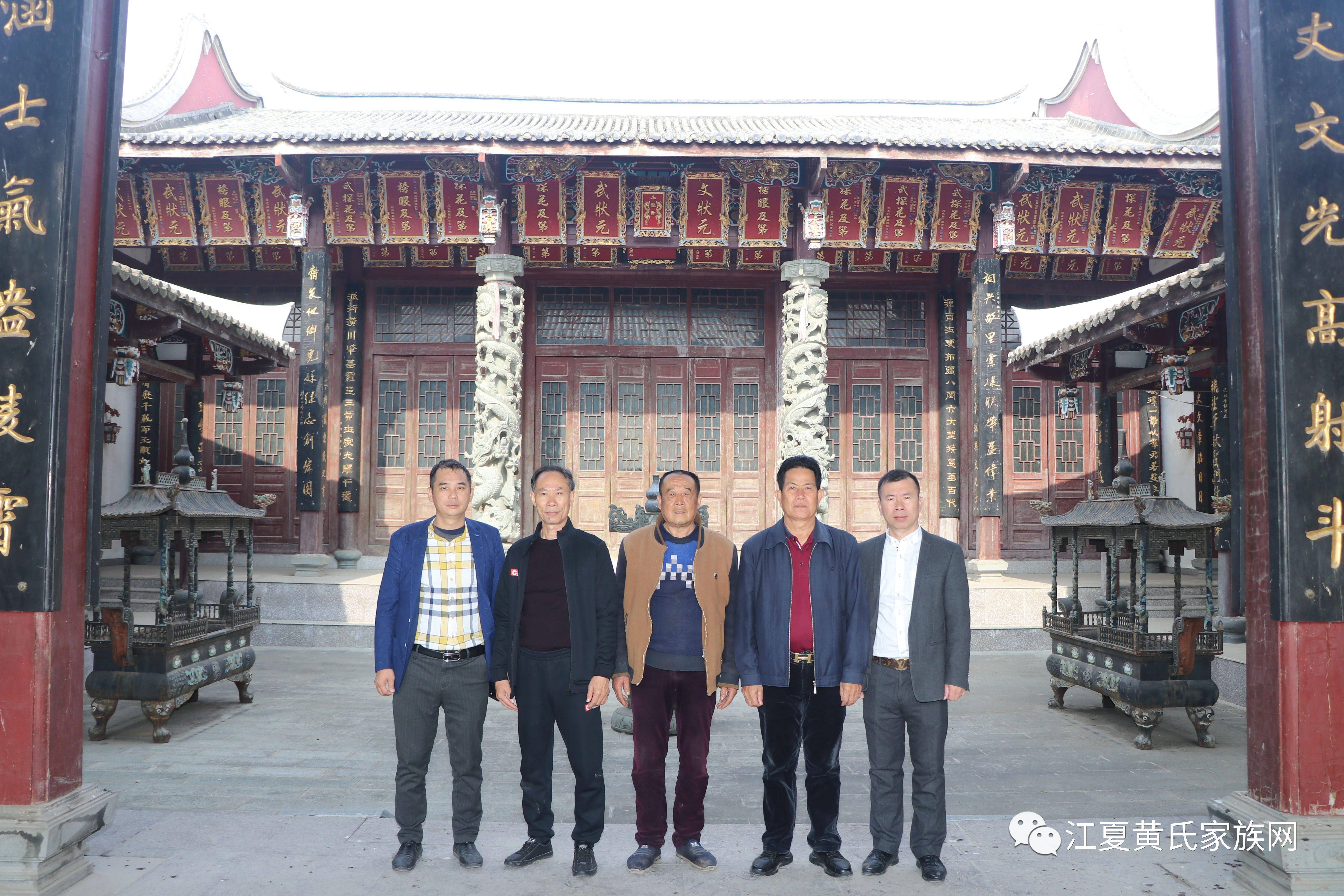 寻根谒祖‖ 广东省湛江市吴川宗亲代表赴固始县江夏黄氏大宗祠,河南