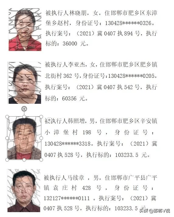 峰峰老赖名单照片图片