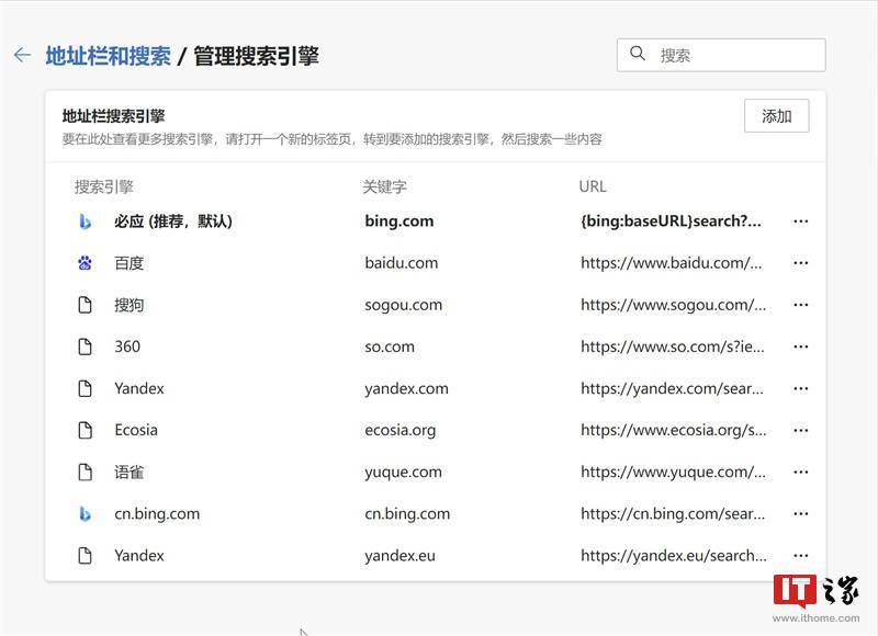 Win10/Win11 学院：如何高效地使用搜索引擎