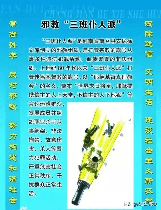 男子被邪教组织训练成杀手专杀"异教徒",杀人潜逃16年终落网!