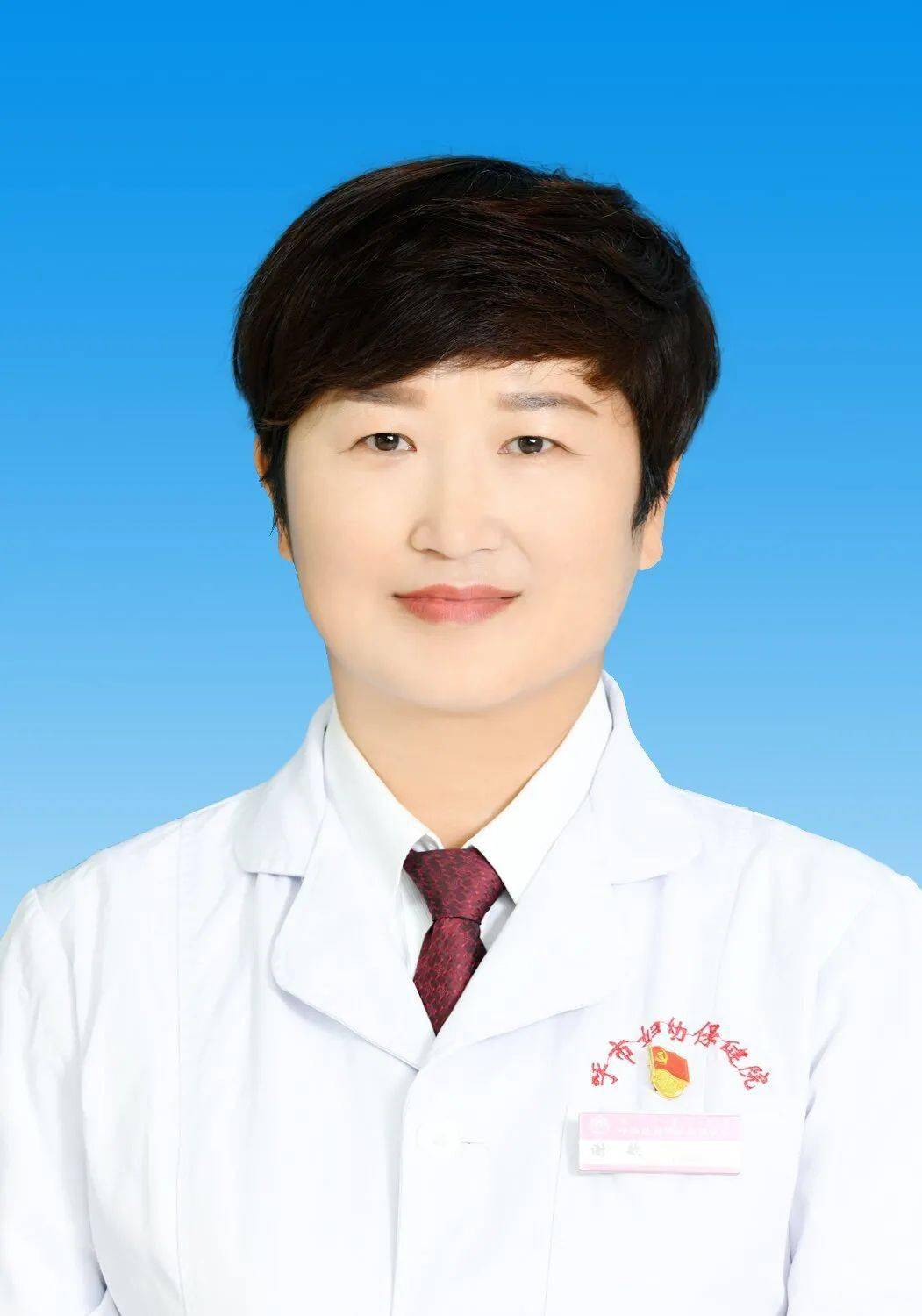 姓名:谢敏职称:副主任医师科室:内科诊治专长:擅长内科常见病如高血压