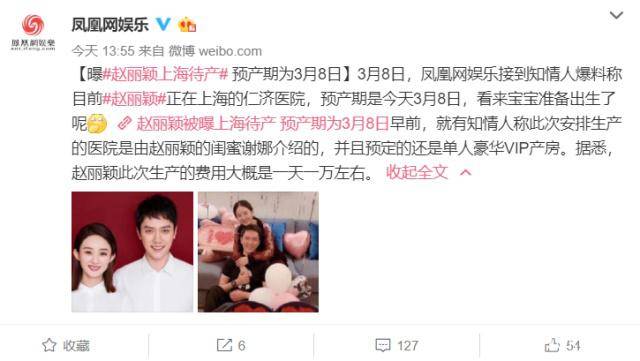 赵丽颖生完孩子出院手上指甲油十分亮眼冯绍峰向记者不停道谢