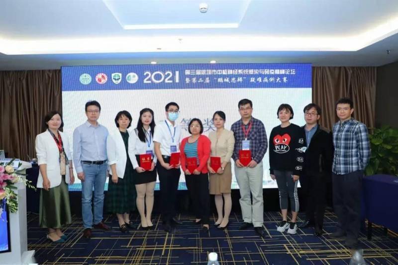 免疫|“第三届深圳市中枢神经系统感染与免疫高峰论坛＂在深圳召开