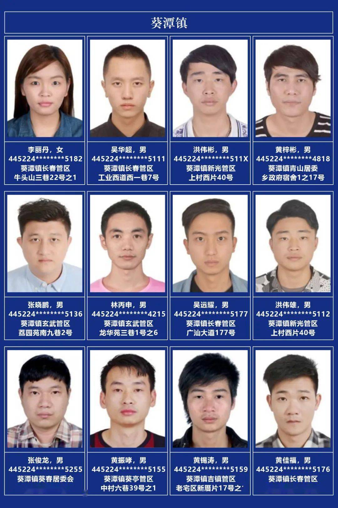 15号前!揭阳这些美女请速自首!否则.