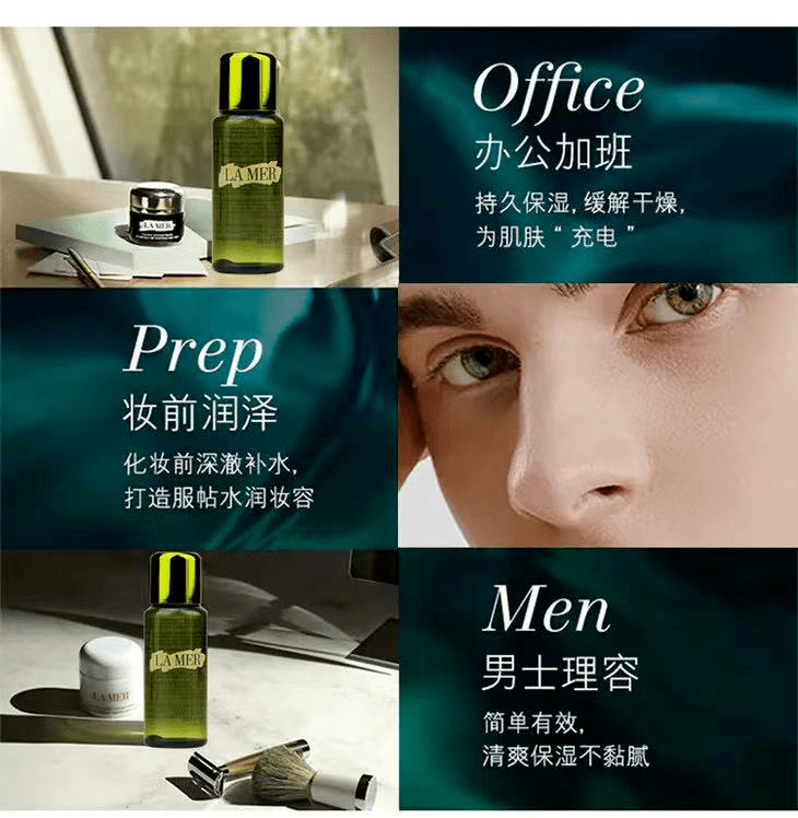 什么限量抢！89元抢海蓝之谜面霜/眼霜/精萃水！超强修复力！