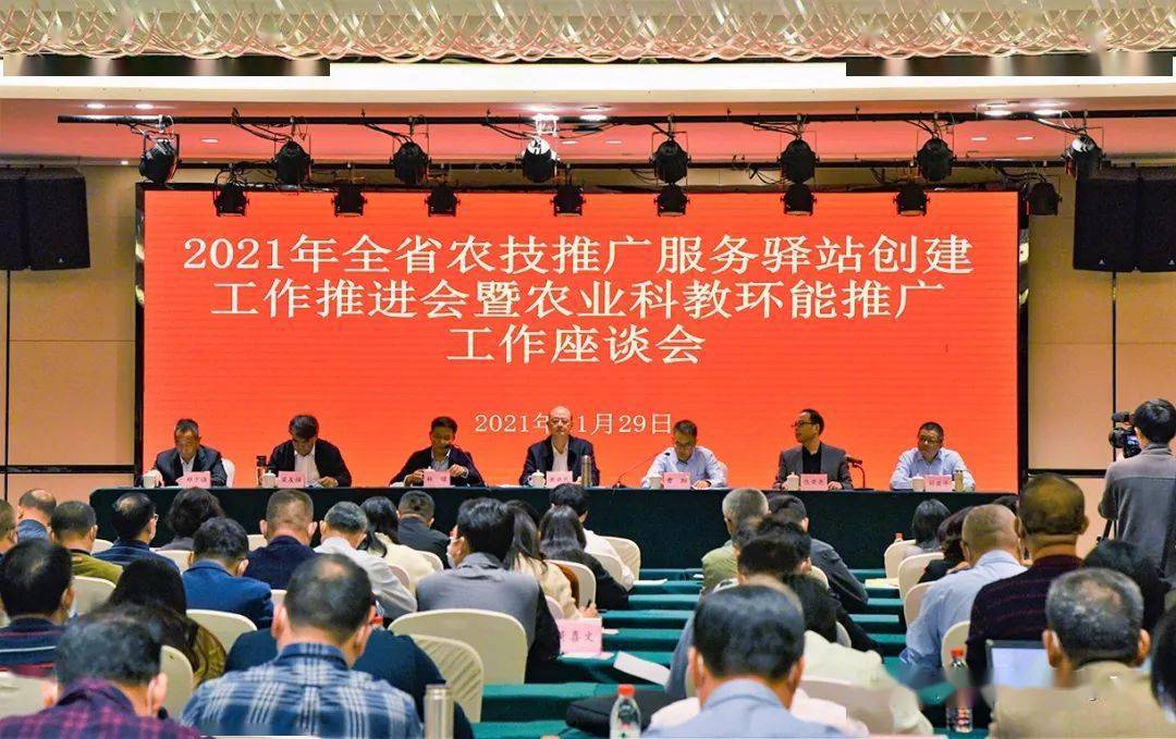 11月28日 30日,由广东省农业农村厅科教处与省农业技术推广中心共同