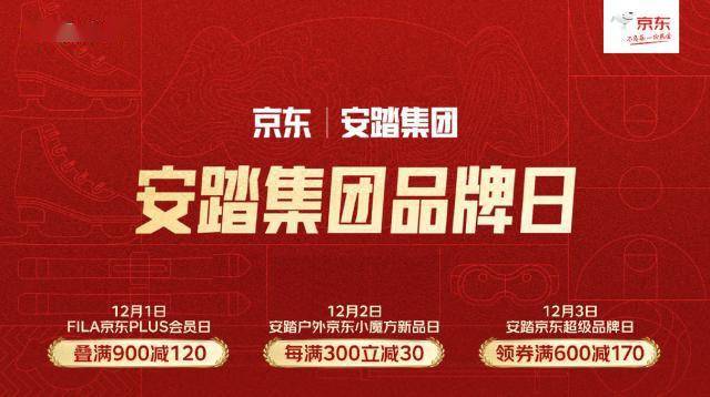 商品 FILA京东PLUS会员日火热开启 不止满900减120更有海量惊喜