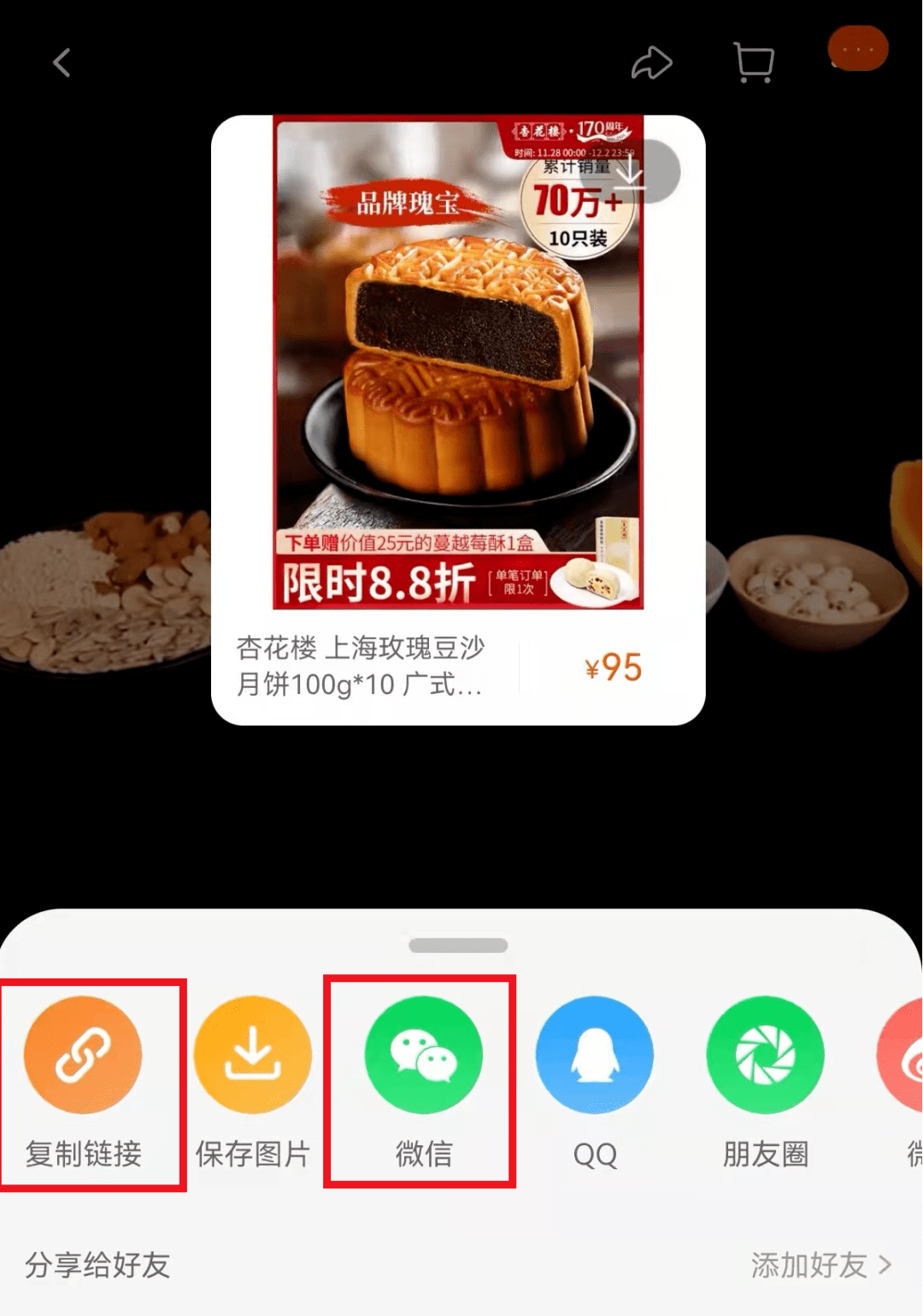 8年了！微信终于可打开淘宝了！