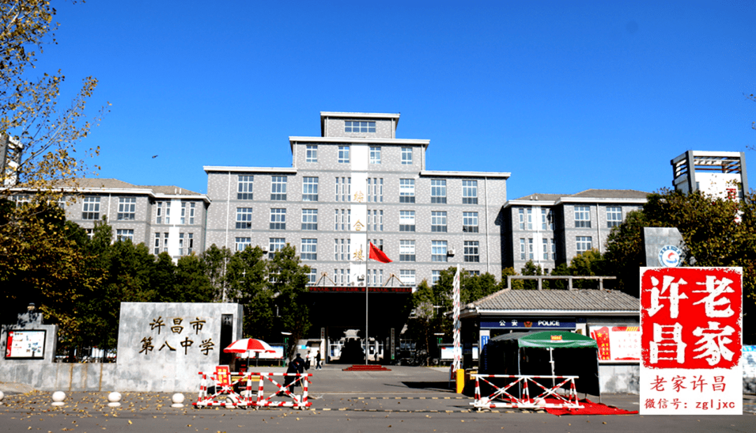 大赞:许昌八中赋‖张超中