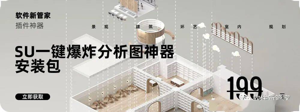 稻草动物雕塑su模型合集06su一键爆炸分析图神器-安装教程仅供学习