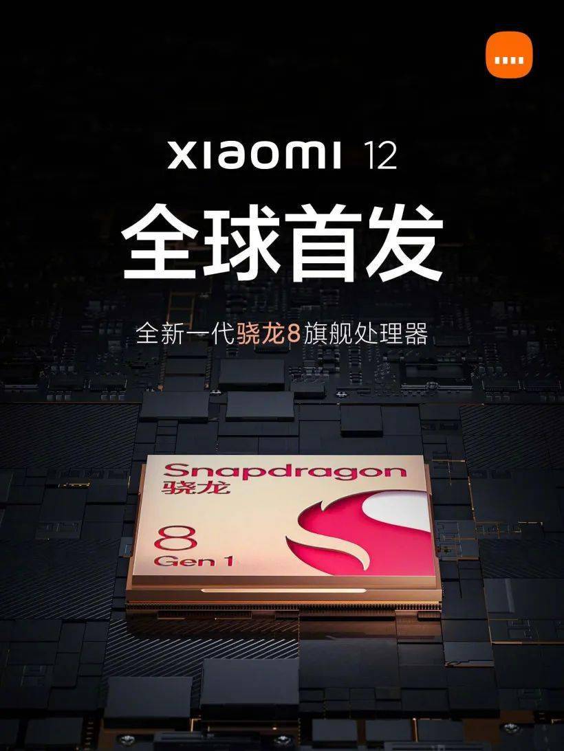 小米、Moto为抢首发“打”起来了？高通骁龙旗舰8 Gen 1正式发布