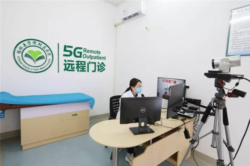 瑶乡|5G远程问诊 缓解广西恭城瑶乡群众看病就医难题