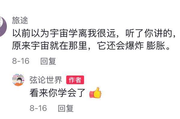 弦论有多“玄”？史瓦西黑洞竟然是球？听90后女博士后给你科普→