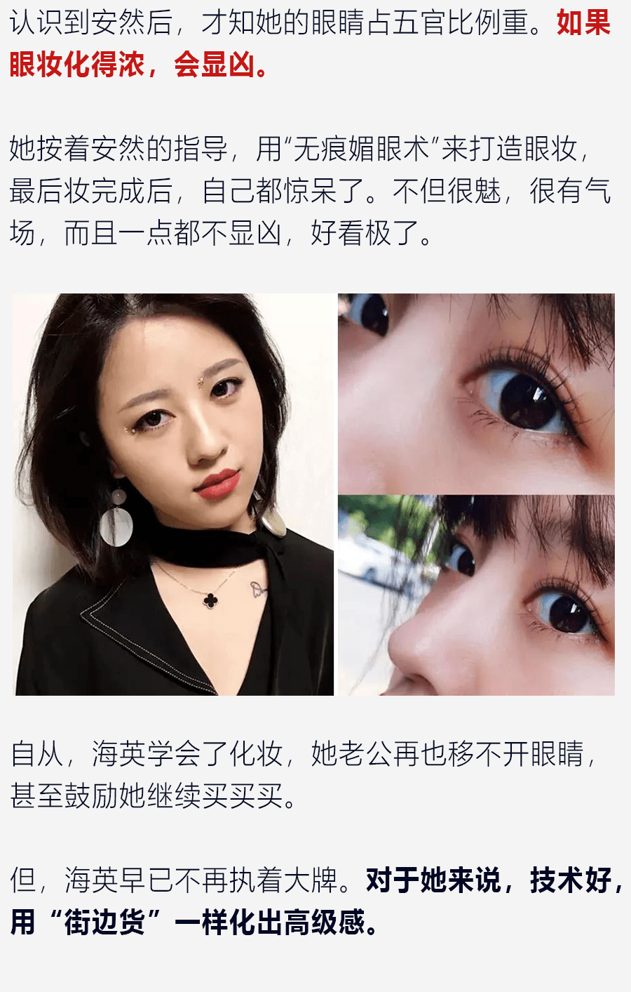 瞬间揭秘：抖音上“丑八怪”化妆秒变“大美女”，是真的吗 ？