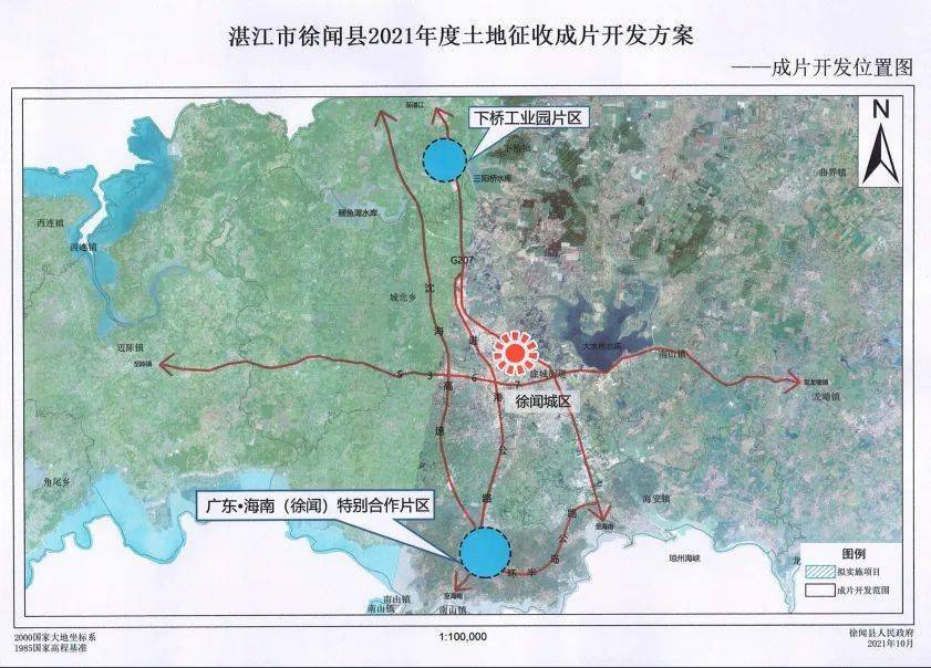 湛江市徐闻县2021年度土地成片开发方案草稿公示