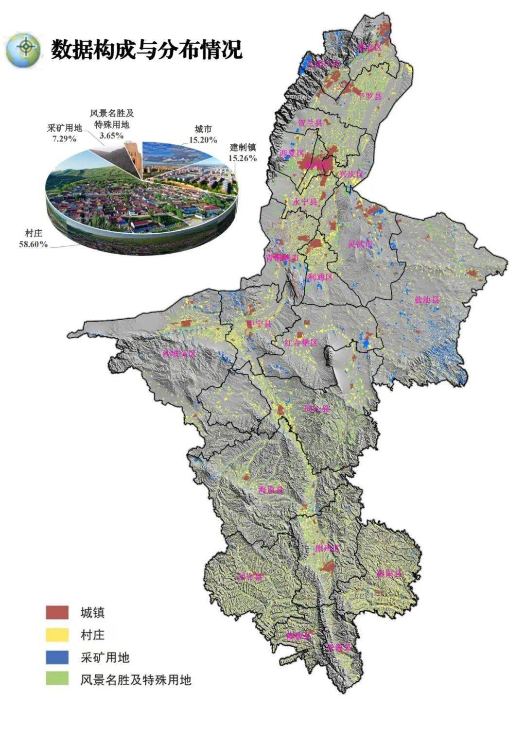 寧夏回族自治區第三次國土調查主要數據公佈_監測_信息_來源