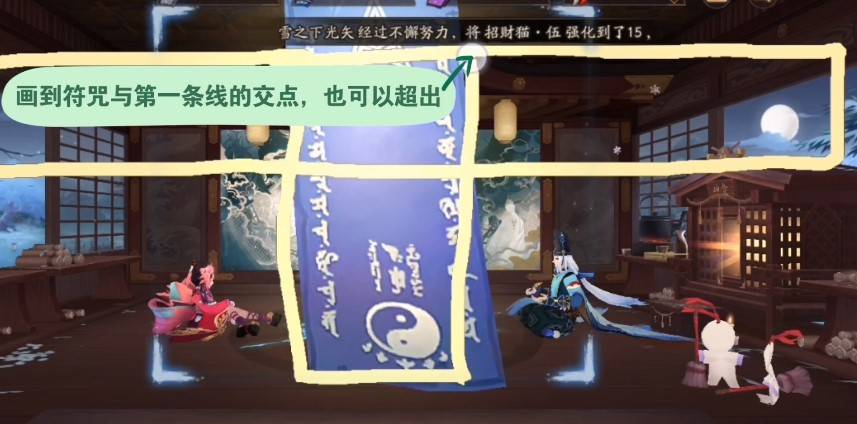 阴阳师12月神秘图案画法分享